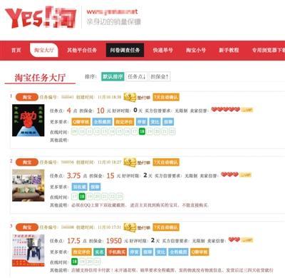 商家刷单平台明码标价交易流程_阿里刷单平台网址_商家刷手入驻刷单平台明码标价交易