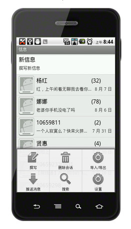 手机如何备份短信1