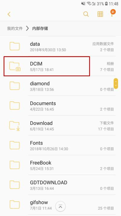 手机相册在哪个文件夹？详解手机DCIM和picture区别