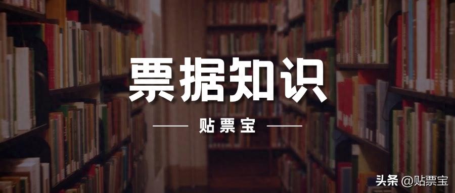 银票、财票、商票傻傻分不清？一文看懂三类票据的区别