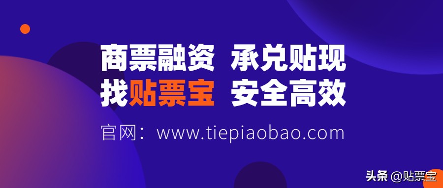 银票网官网收益是多少_银票财票商票区别_商业汇票贴现逻辑