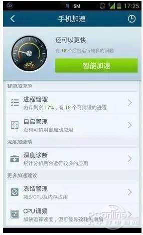 手机