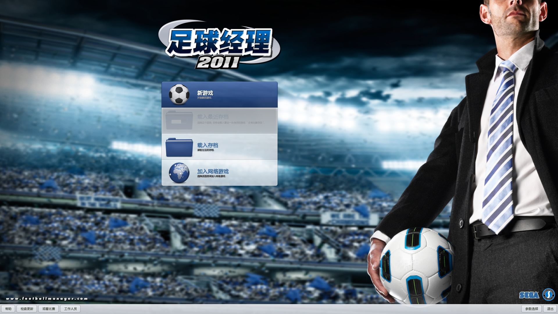 足球经理2011游戏介绍