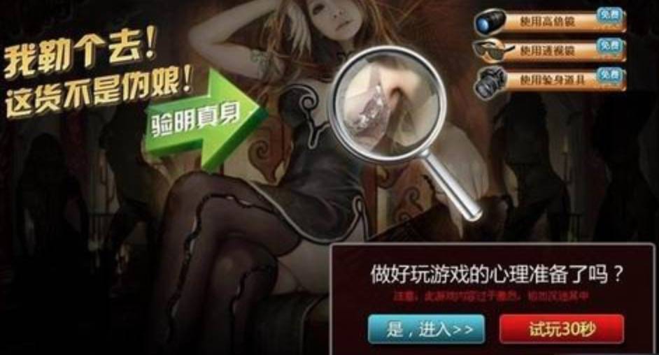 做一个网页游戏需要多少钱_页游爆装备骗局_程序猿玩页游的尴尬经历