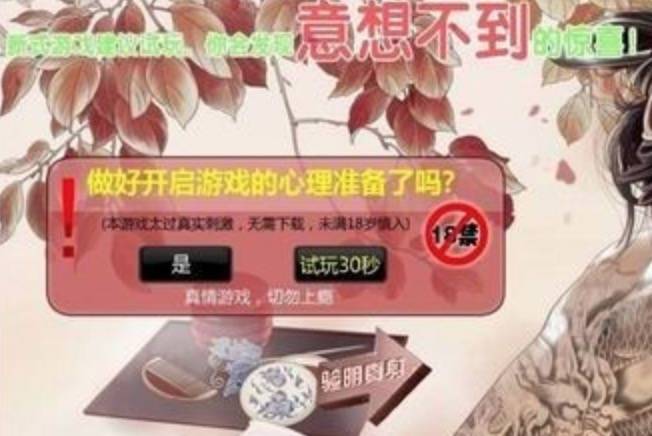 做一个网页游戏需要多少钱_程序猿玩页游的尴尬经历_页游爆装备骗局