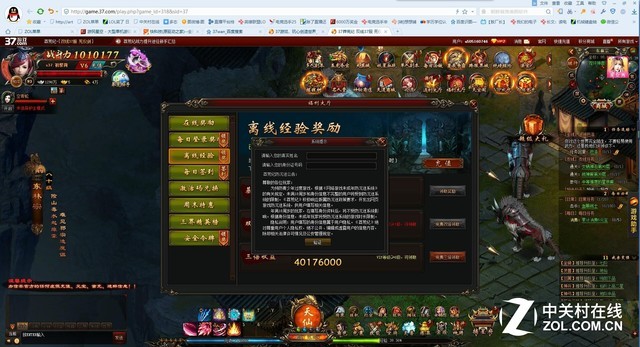 网页游戏横评 原来1刀999级都是骗人的