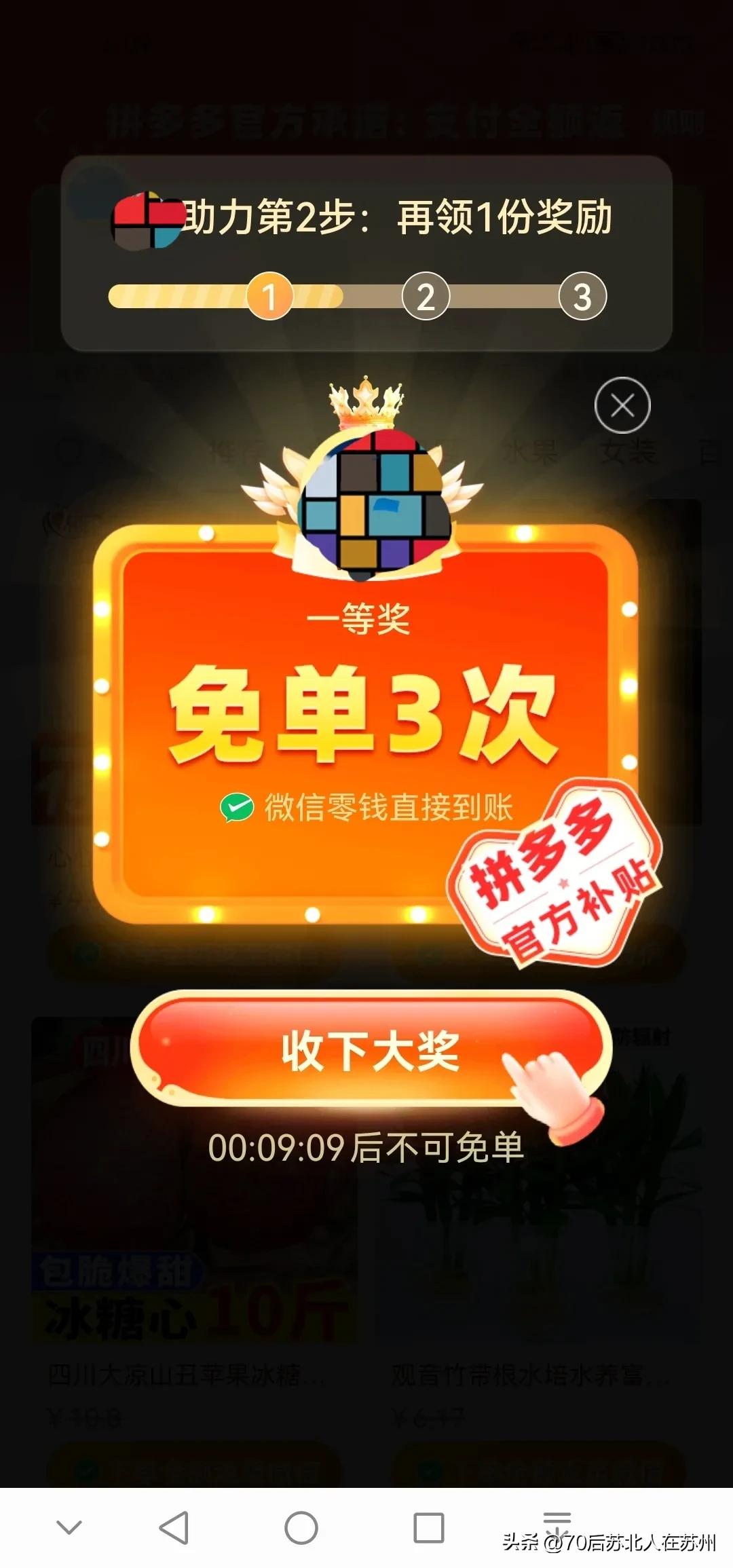 拼多多红包提现成功案例_拼多多100元红包助力软件_拼多多助力红包真实体验分享