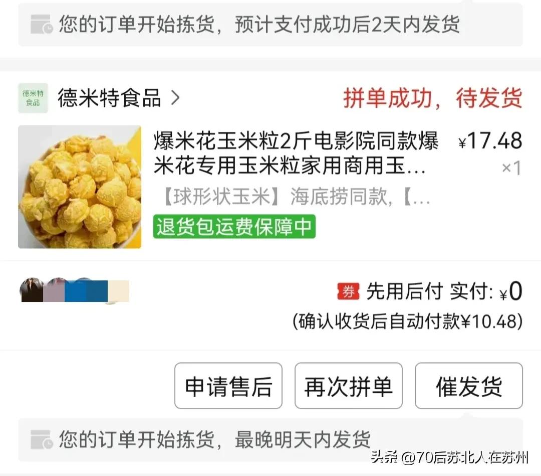 拼多多助力红包真实体验分享_拼多多红包提现成功案例_拼多多100元红包助力软件