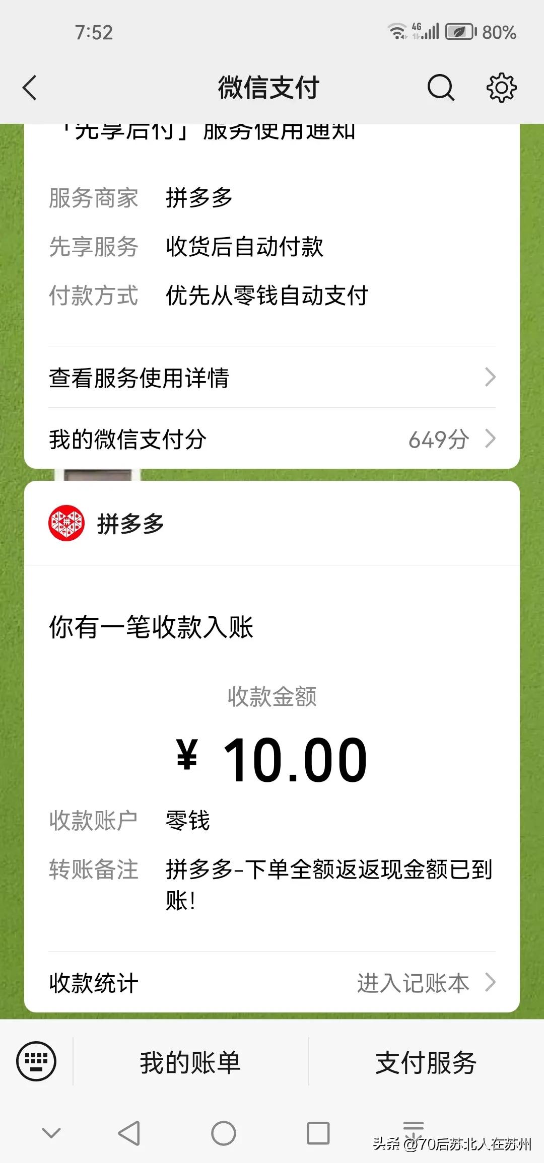 拼多多100元红包助力软件_拼多多红包提现成功案例_拼多多助力红包真实体验分享