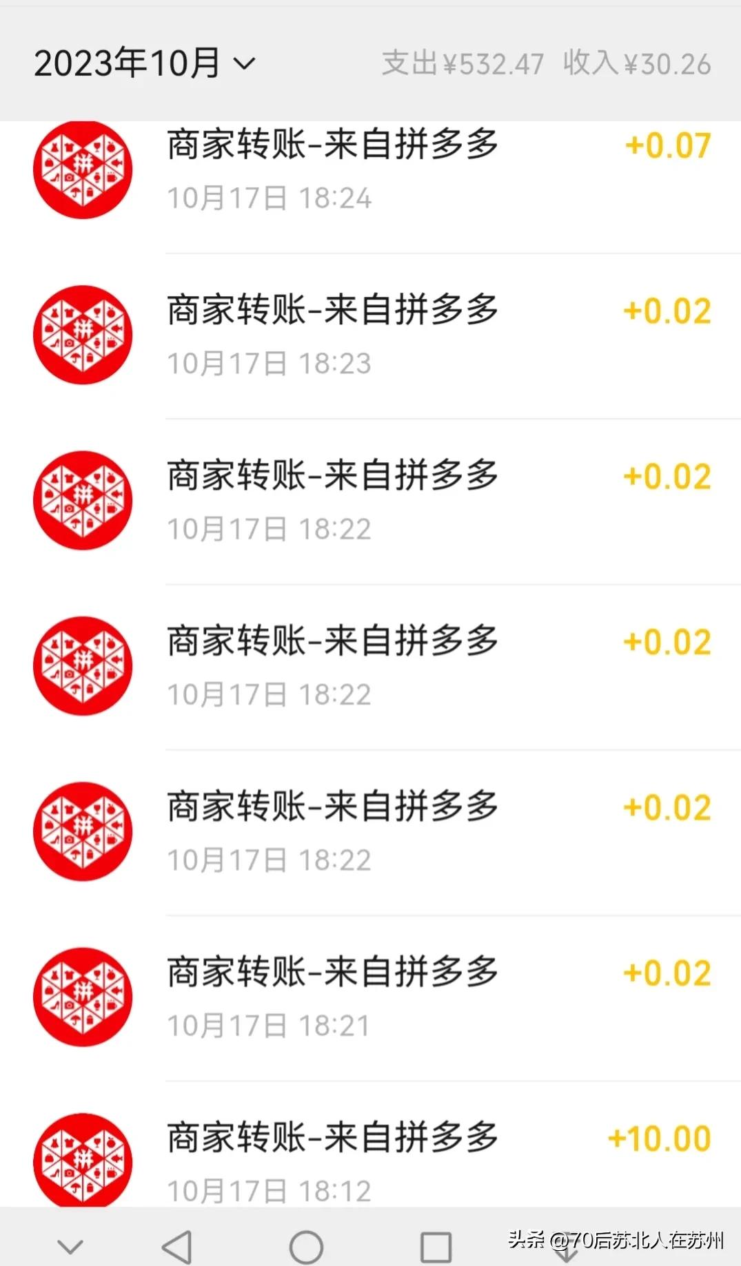拼多多助力红包真实体验分享_拼多多100元红包助力软件_拼多多红包提现成功案例
