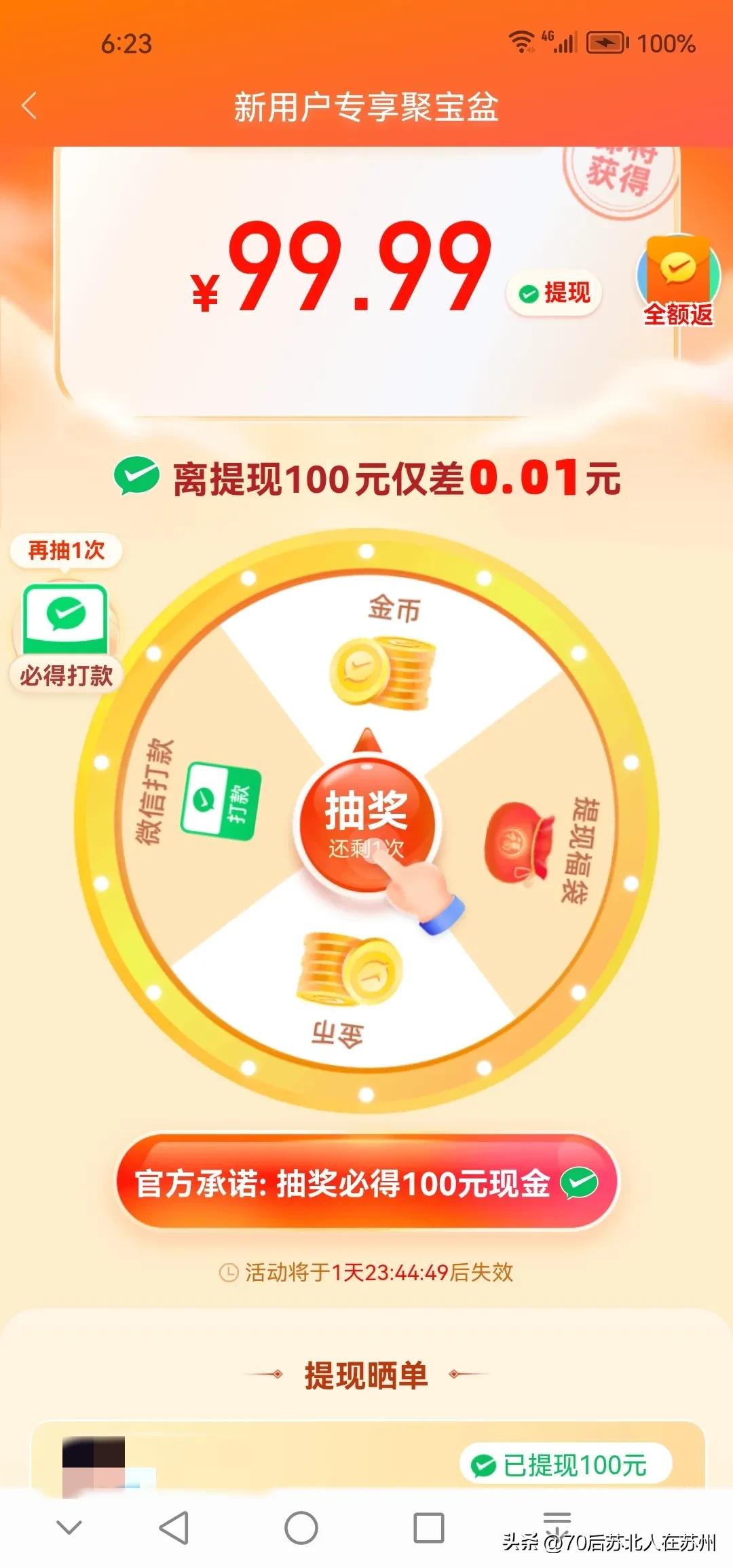 拼多多100元红包助力软件_拼多多红包提现成功案例_拼多多助力红包真实体验分享
