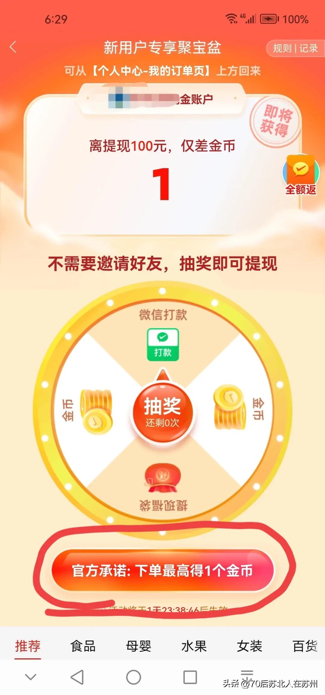 拼多多红包提现成功案例_拼多多助力红包真实体验分享_拼多多100元红包助力软件