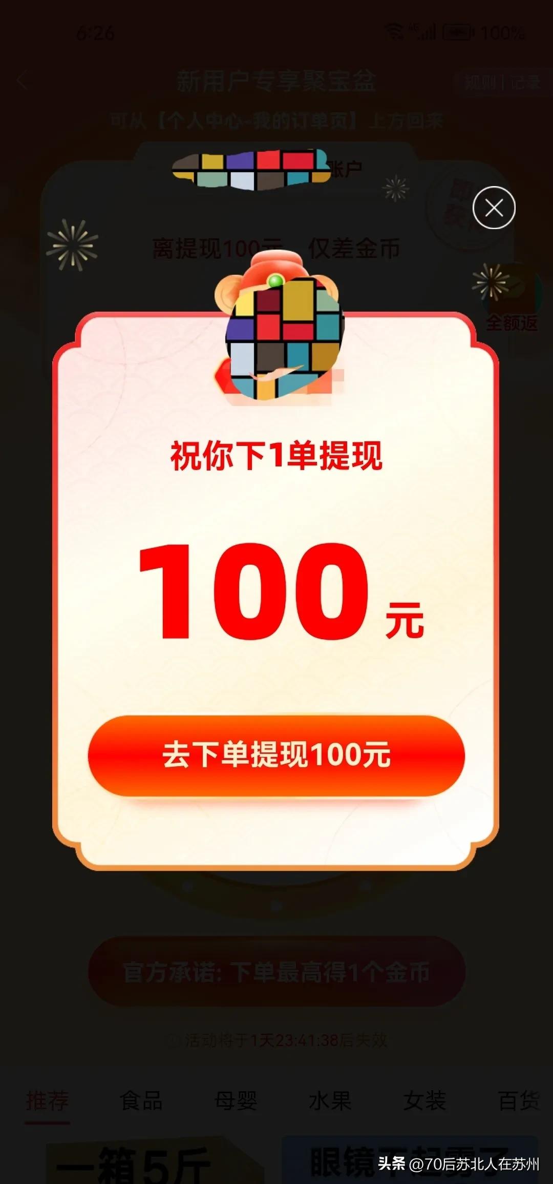 拼多多红包提现成功案例_拼多多100元红包助力软件_拼多多助力红包真实体验分享