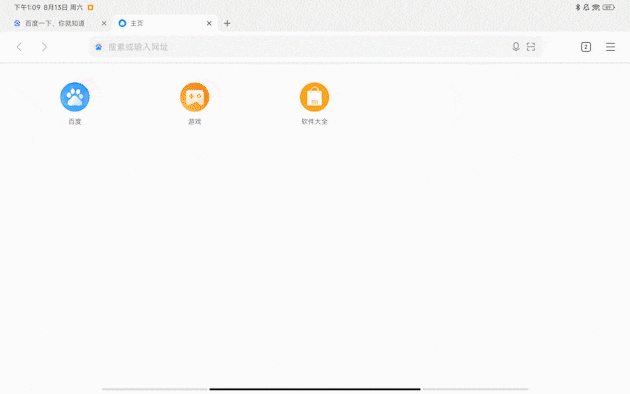 小米平板弹出没有应用可执行_小米平板5 Pro 12.4 12.4英寸大屏平板电脑_小米平板5 Pro 12.4 视频会议体验