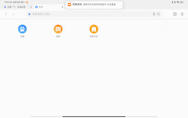 小米平板弹出没有应用可执行_小米平板5 Pro 12.4 12.4英寸大屏平板电脑_小米平板5 Pro 12.4 视频会议体验