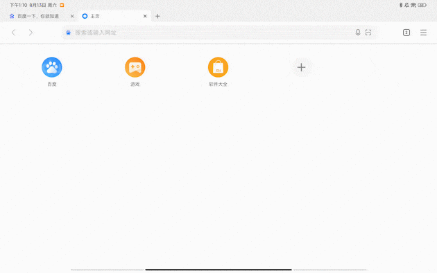 小米平板5 Pro 12.4 12.4英寸大屏平板电脑_小米平板5 Pro 12.4 视频会议体验_小米平板弹出没有应用可执行