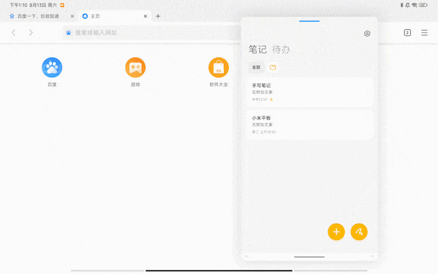 小米平板弹出没有应用可执行_小米平板5 Pro 12.4 12.4英寸大屏平板电脑_小米平板5 Pro 12.4 视频会议体验