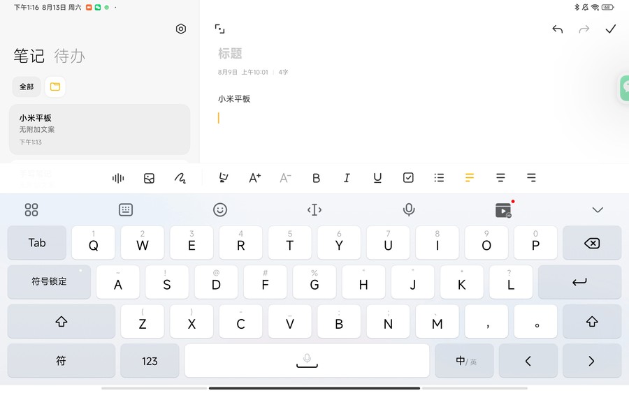 小米平板弹出没有应用可执行_小米平板5 Pro 12.4 视频会议体验_小米平板5 Pro 12.4 12.4英寸大屏平板电脑