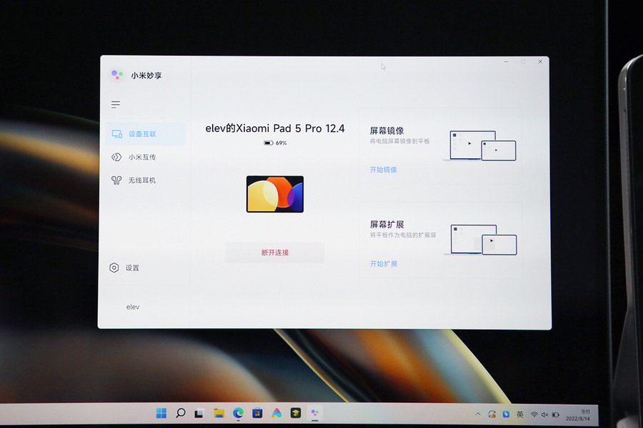 小米平板5 Pro 12.4 12.4英寸大屏平板电脑_小米平板5 Pro 12.4 视频会议体验_小米平板弹出没有应用可执行