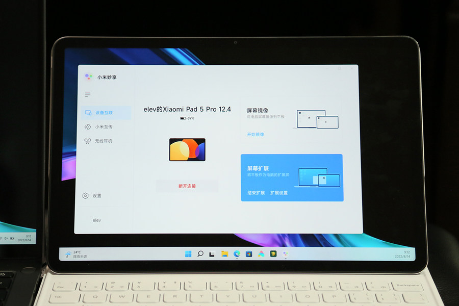 小米平板5 Pro 12.4 12.4英寸大屏平板电脑_小米平板弹出没有应用可执行_小米平板5 Pro 12.4 视频会议体验