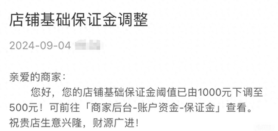 拼多多“百亿减免”引商家热议：平台、商家、消费者都会受益