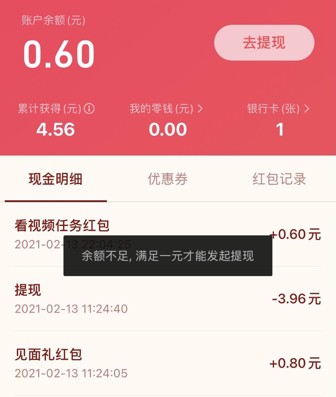 快手红包提现成功经验_抖音春晚红包提现攻略_拼多多100元红包助力软件