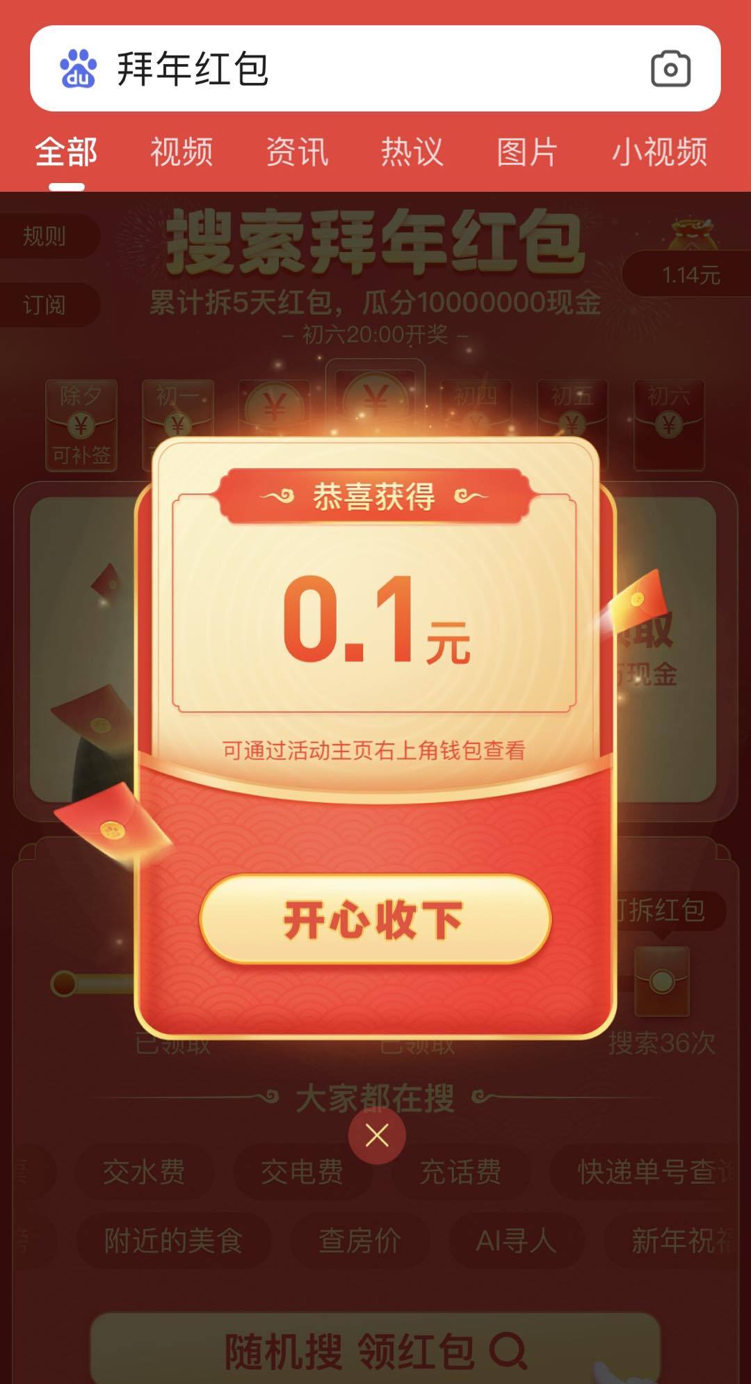 拼多多100元红包助力软件_抖音春晚红包提现攻略_快手红包提现成功经验