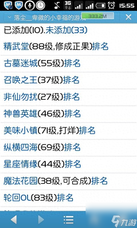 非仙勿扰文字版游戏攻略（仙路传说攻略详细）