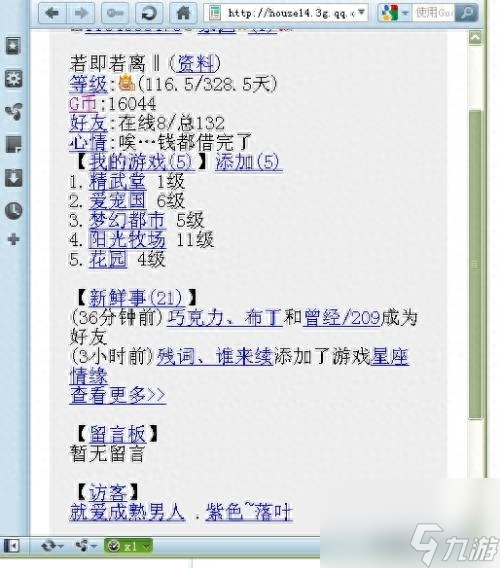 非仙勿扰文字版游戏攻略（仙路传说攻略详细）