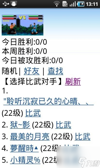 非仙勿扰文字版游戏攻略（仙路传说攻略详细）