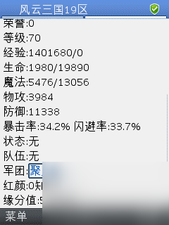 非仙勿扰文字版游戏攻略（仙路传说攻略详细）