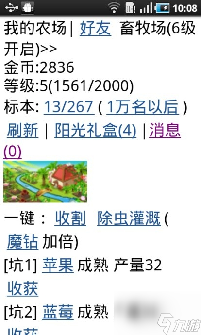 非仙勿扰文字版游戏攻略（仙路传说攻略详细）