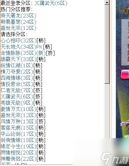 非仙勿扰文字版游戏攻略（仙路传说攻略详细）
