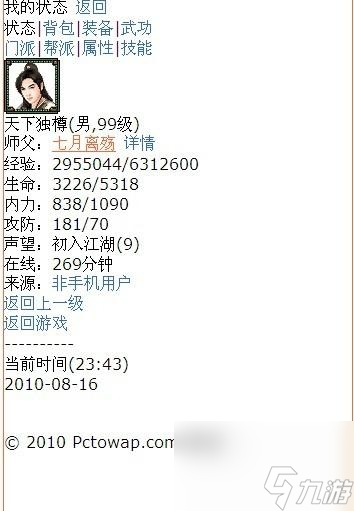 非仙勿扰文字版游戏攻略（仙路传说攻略详细）