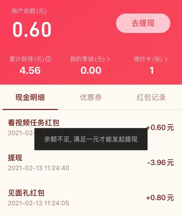 拼多多100元红包助力软件_快手分21亿红包提现攻略_抖音分20亿红包活动