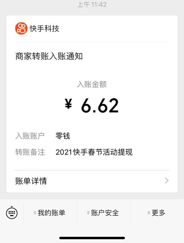抖音分20亿红包活动_快手分21亿红包提现攻略_拼多多100元红包助力软件
