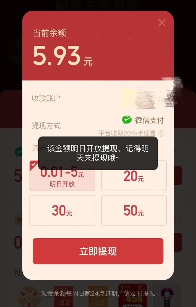 快手分21亿红包提现攻略_拼多多100元红包助力软件_抖音分20亿红包活动
