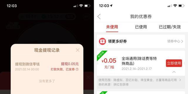快手分21亿红包提现攻略_抖音分20亿红包活动_拼多多100元红包助力软件