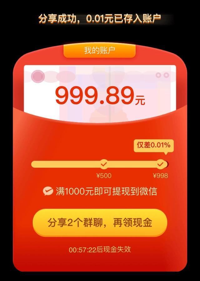 快手分21亿红包提现攻略_抖音分20亿红包活动_拼多多100元红包助力软件