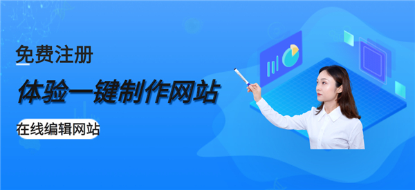 怎么建立一个自己的网站赚钱？零基础水平的企业如何建网站？