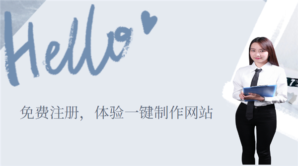 么建立一个自己的网站赚钱?零基础水平的企业如何建网站？