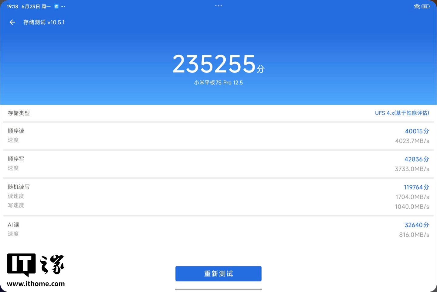 小米平板7S Pro 12.5 评测_小米平板弹出没有应用可执行_玄戒O1芯片性能表现