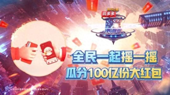 跨年演唱会 拼多多红包 提现攻略_拼多多100元红包助力软件