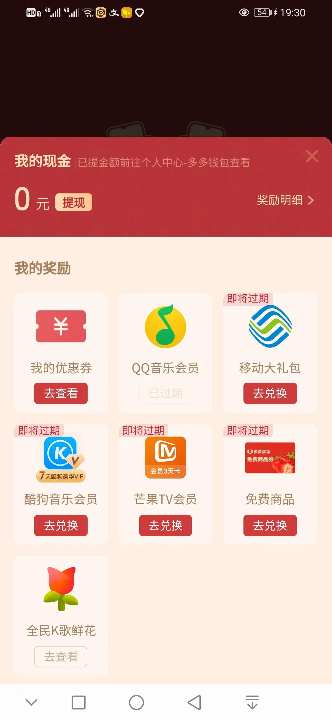 跨年演唱会 拼多多红包 提现攻略_拼多多100元红包助力软件
