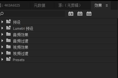 pr增加视频效果哪个好_PR效果菜单窗口_PR效果控件菜单窗口