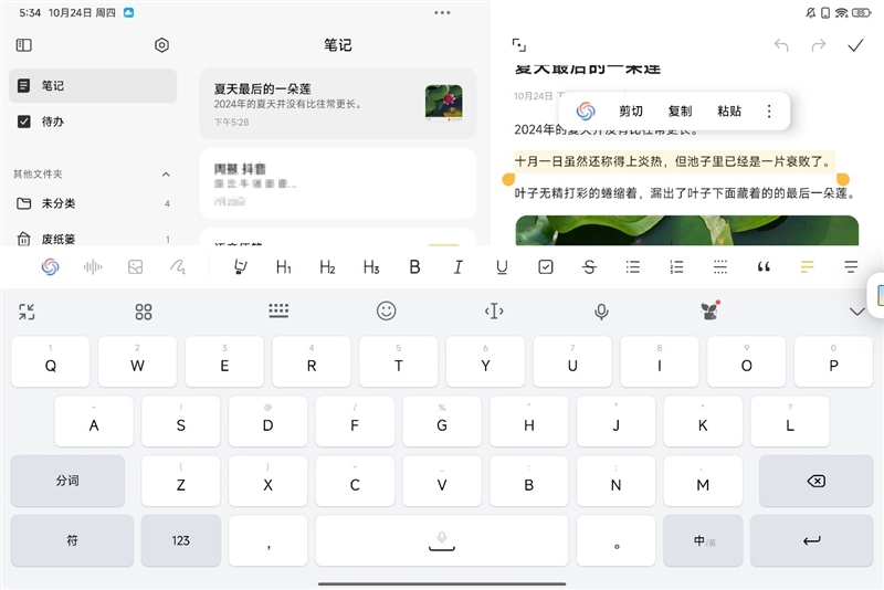 小米平板弹出没有应用可执行_小米平板7 Pro 第三代骁龙8s 性能全面释放