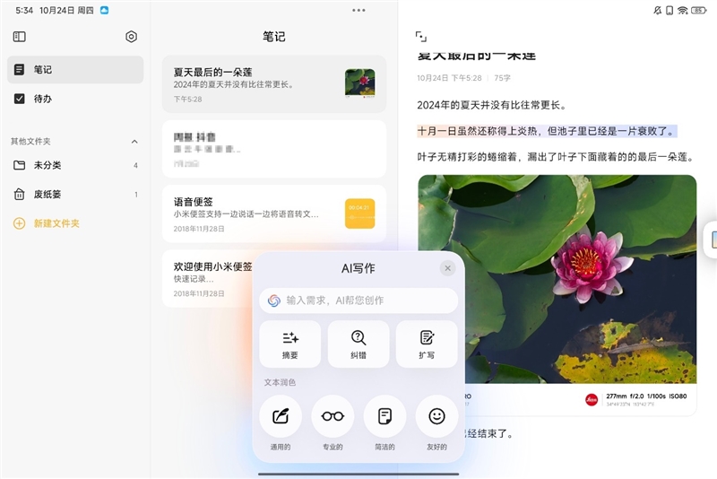小米平板7 Pro 第三代骁龙8s 性能全面释放_小米平板弹出没有应用可执行