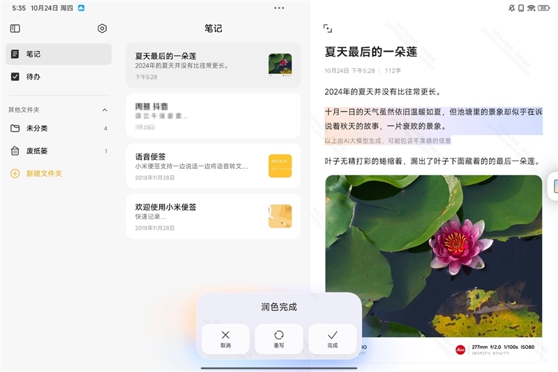 小米平板7 Pro 第三代骁龙8s 性能全面释放_小米平板弹出没有应用可执行
