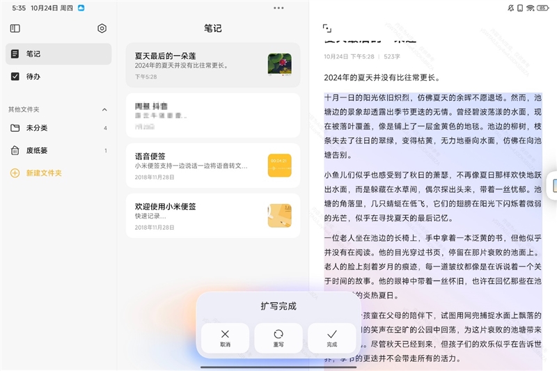 小米平板7 Pro 第三代骁龙8s 性能全面释放_小米平板弹出没有应用可执行