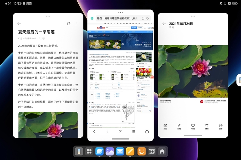 小米平板弹出没有应用可执行_小米平板7 Pro 第三代骁龙8s 性能全面释放